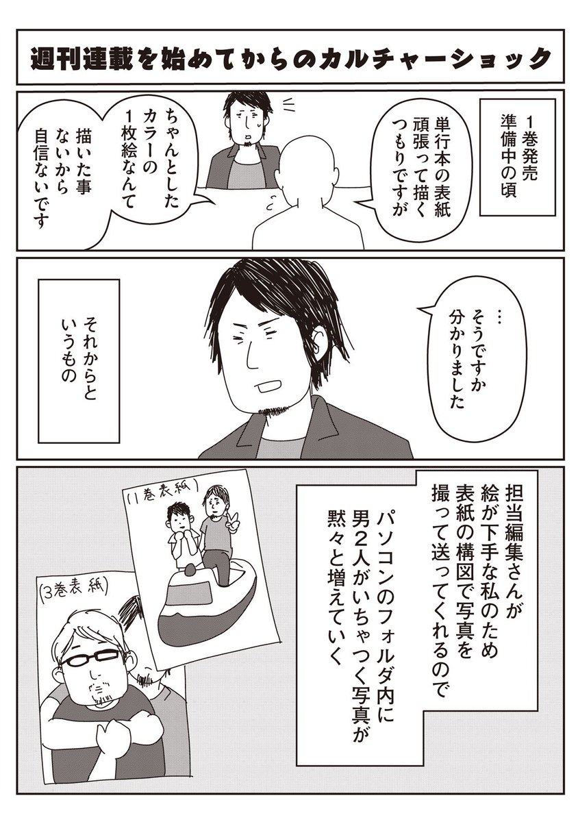 ハコヅメ 交番女子の逆襲 泰三子先生と担当編集さん他とのおまけ漫画全部載せ A Togetter
