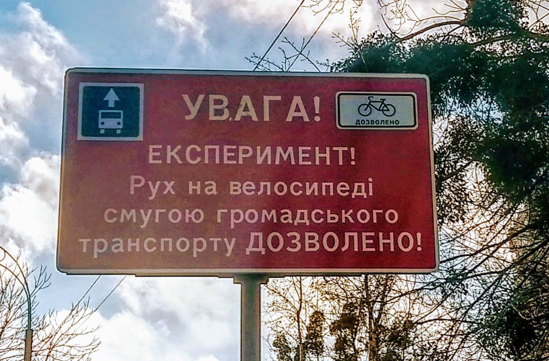 xepmah's tweet photo. Niet vies van Europees(=fietsen) experiment in #Kiev...(1/2)⬇️ https://t.co/iRdfBKHs5I