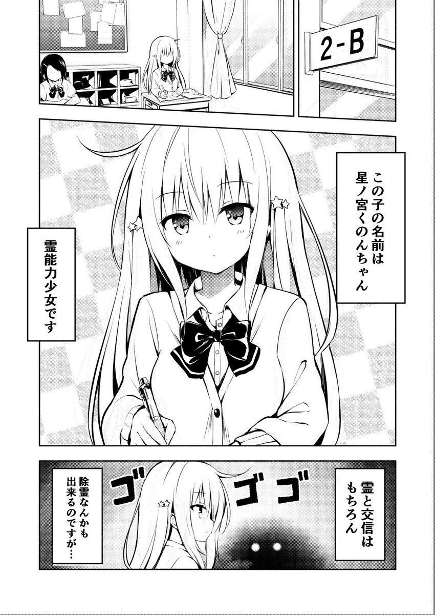 ひゅらさん 友達いない霊能力少女と友達になりたい幽霊の漫画 ひゅらさん 友達いない霊能力少女と友達になりたい幽霊の漫画