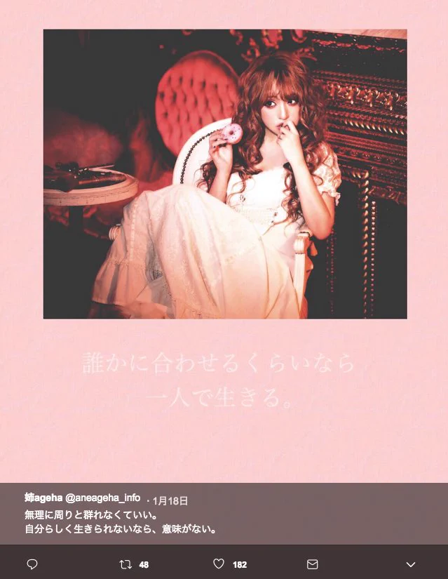 女性編集長の元で作り上げられた姉agehaはスゴい！！