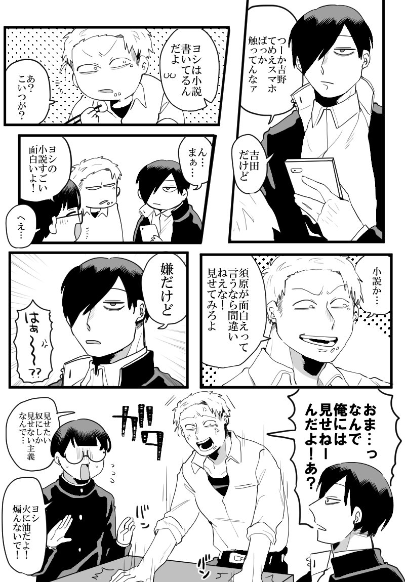 百合好きの男子高校生の話④ 