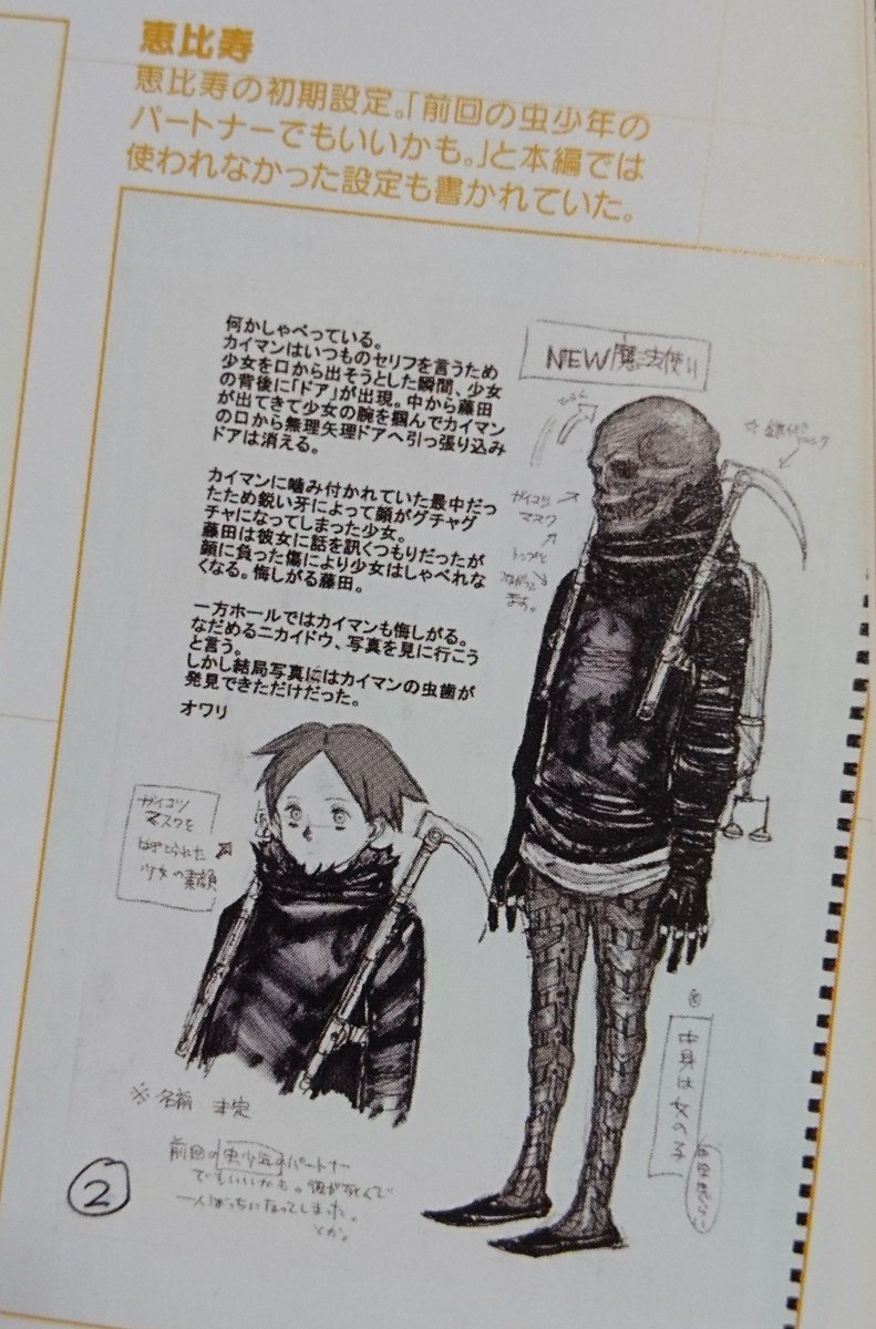 UMA探検隊 on Twitter: