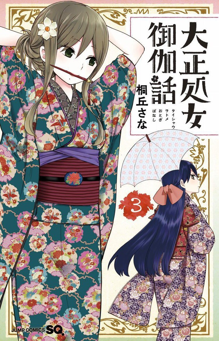色々な書店様で電子書籍出ております。よろしければ!

kindle様
https://t.co/Kge6mOLGwQ

コミックシーモア様
https://t.co/Q0AUf5fGCL

DMM様
https://t.co/Nr1GIIERpC

まんが王国様
https://t.co/zsuqIsHP6O

BOOK WALKER様
https://t.co/3QPbOFLhmL

ジャンプBOOKストア
https://t.co/bRoLvxrXj9 