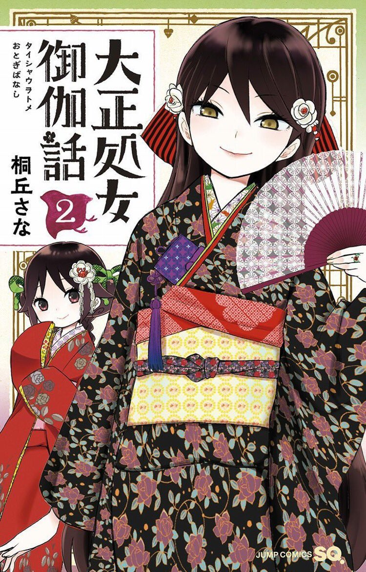 色々な書店様で電子書籍出ております。よろしければ!

kindle様
https://t.co/Kge6mOLGwQ

コミックシーモア様
https://t.co/Q0AUf5fGCL

DMM様
https://t.co/Nr1GIIERpC

まんが王国様
https://t.co/zsuqIsHP6O

BOOK WALKER様
https://t.co/3QPbOFLhmL

ジャンプBOOKストア
https://t.co/bRoLvxrXj9 
