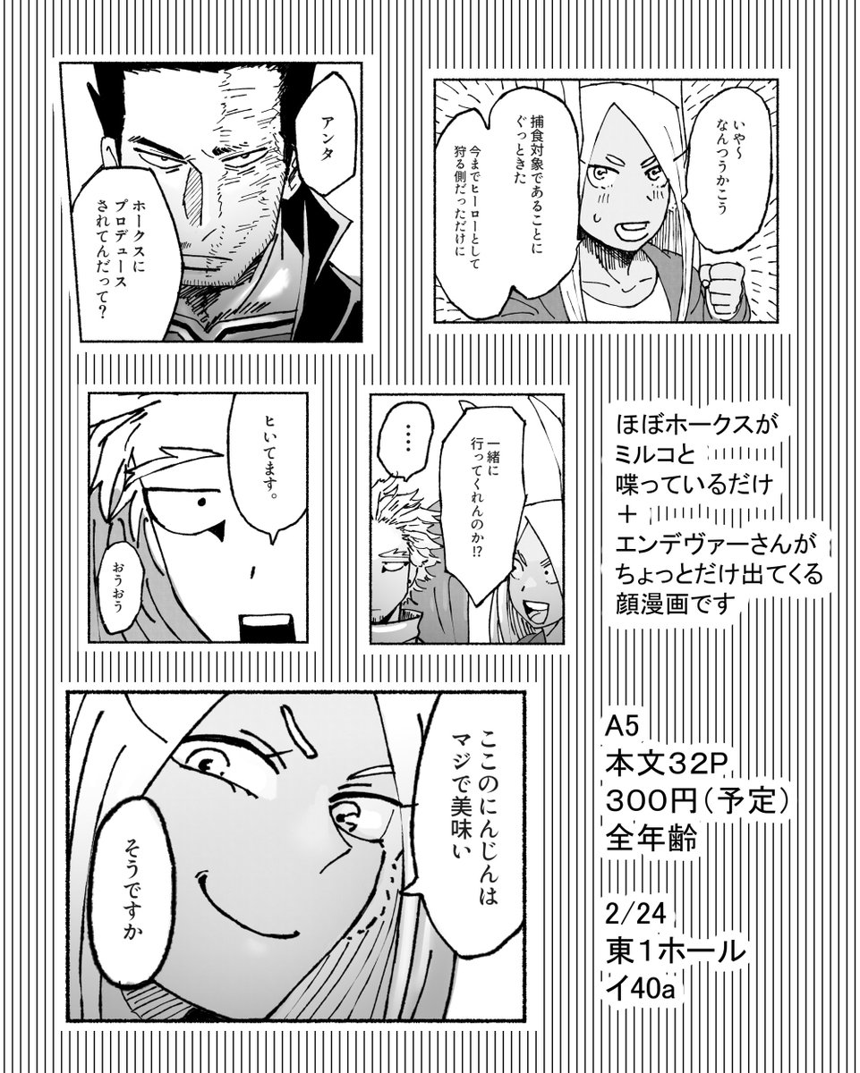2/24出番16新刊サンプルです https://t.co/x0szmUwsez 