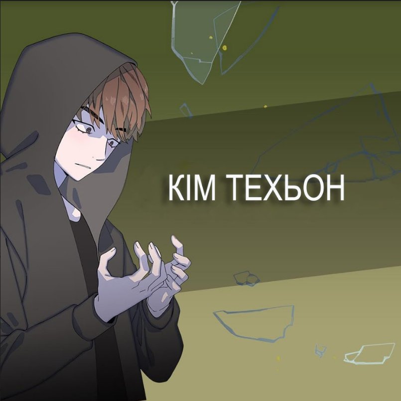 uarmy_bts's tweet image. [SAVE ME]

Прочитати п&apos;яту главу манхви &quot;SAVE ME&quot; УКРАЇНСЬКОЮ можна за посиланням*:

drive.google.com/folderview?id=… 

*файл важкий, тому для кращої ЯКОСТІ ЗОБРАЖЕННЯ завантажте файл та зачекайте (більше 5 секунд 😉)