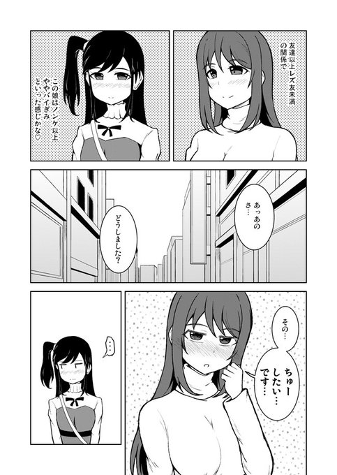 【百合漫画】レズ合コンと迷い込んだノンケの娘 その13  #レズバトル #百合 