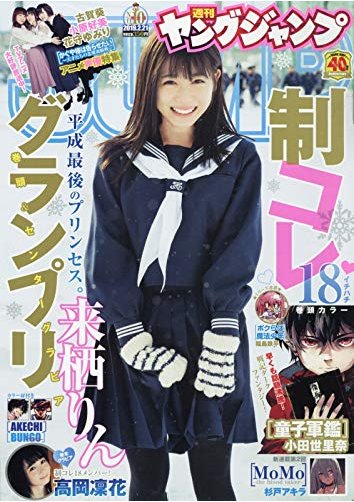 本日発売のヤングジャンプ10号「シャドーハウス」18話目掲載。 エミリコたちが深夜の見回りをする話です。3回くらい続きます。 