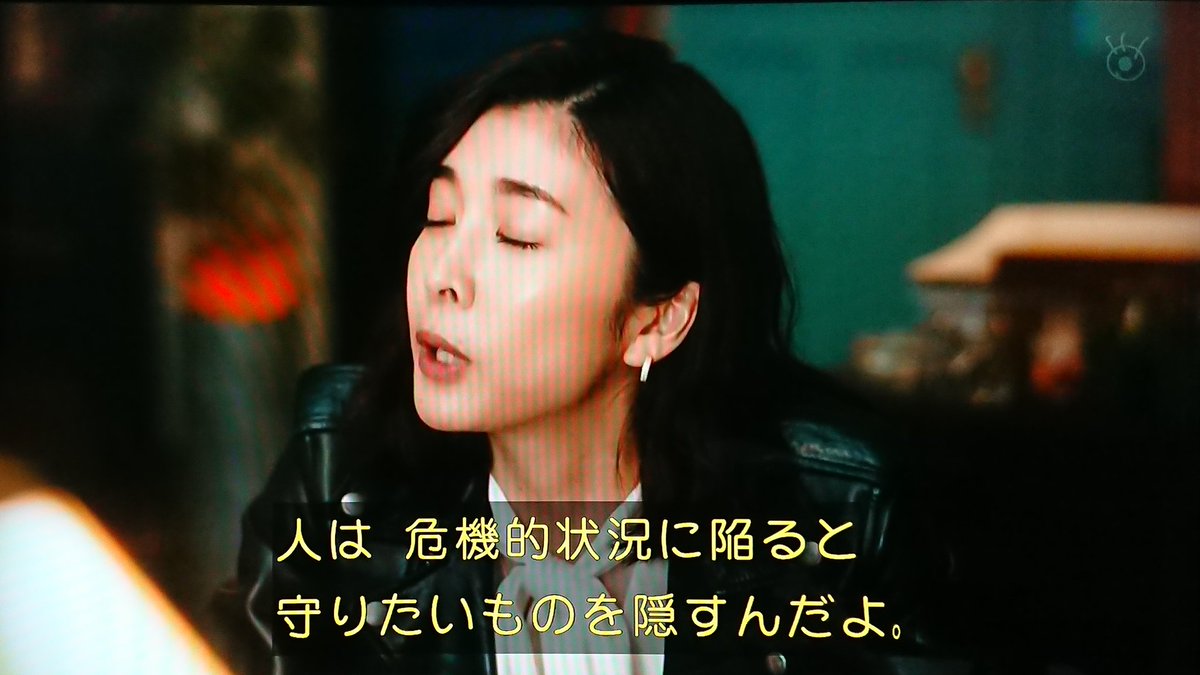 Uzivatel 酒上小琴 サケノウエノコゴト Na Twitteru これは真理ですね 人は危機的状況に陥ると守りたいものを隠すんだよ 今回隠したのは夫 本当に守りたいもののために 我が身を睹した ドラマqueen