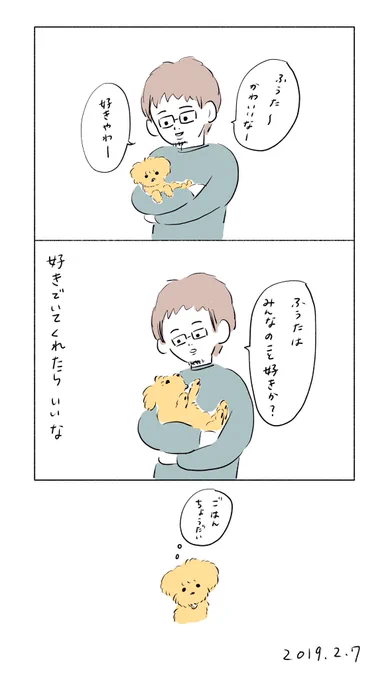 ふうたかわいい。#こやまこいこ漫画 