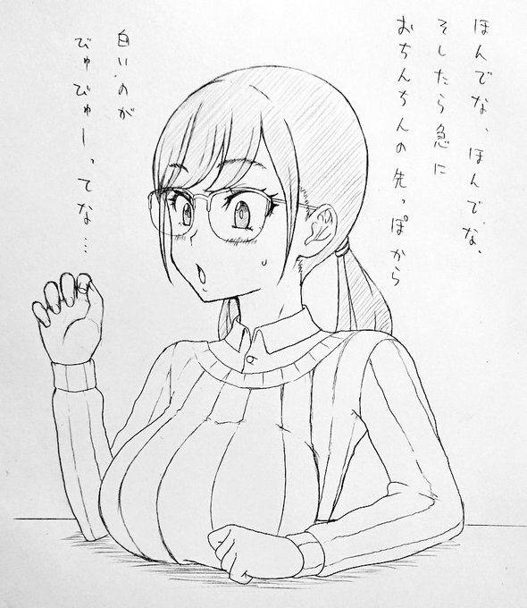 友達に事後報告をする女の子を描きました。 