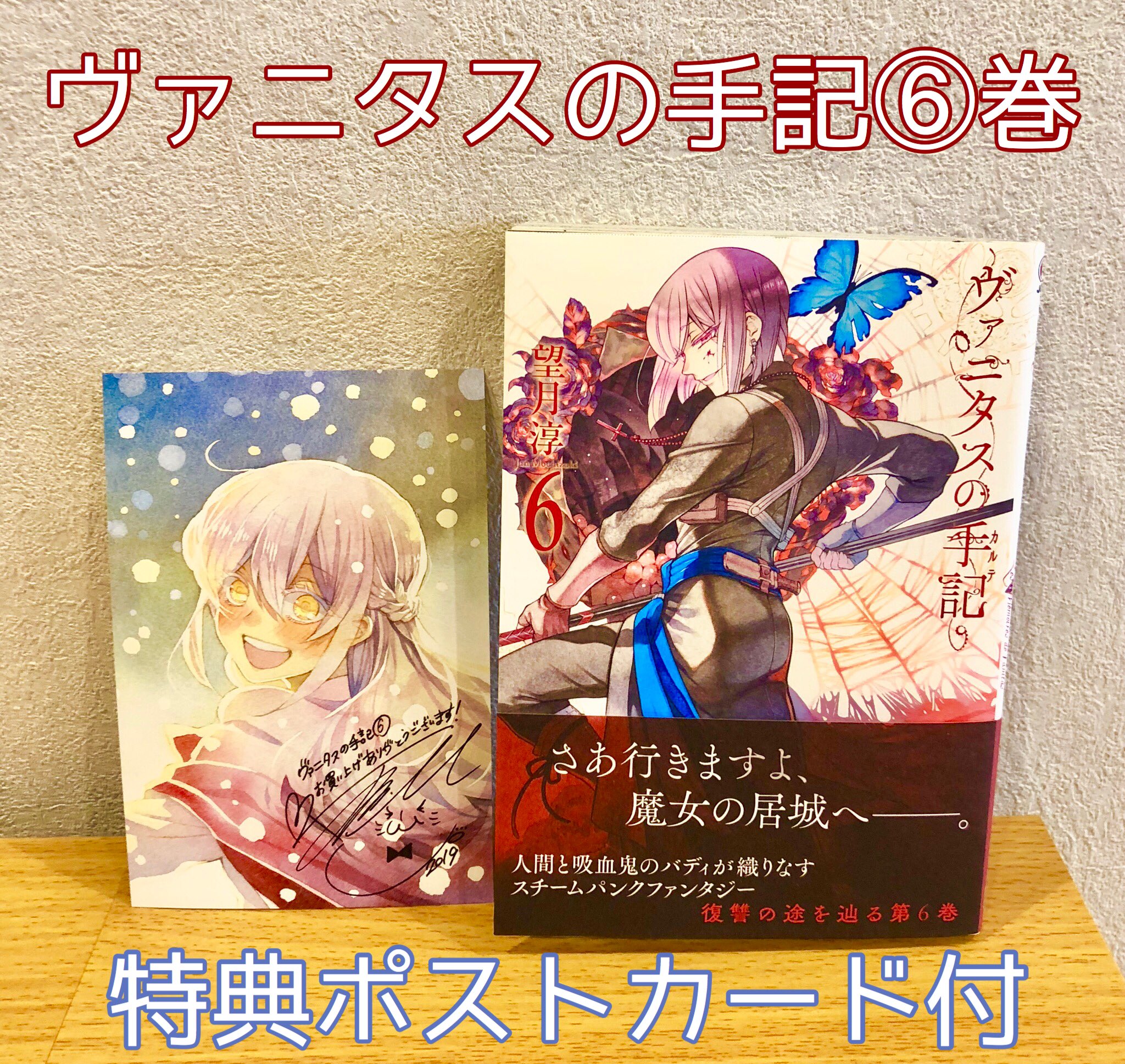 パンドラハーツ ヴァニタスの手記 パンヴァニ カフェ 大阪限定特典 ポストカード パンヴァニカフェ*イラストカード(パンヴァニカフェ 大阪限定