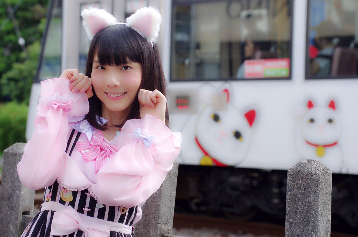 白雪ありあ4 17しながわステイホーム商店街審査員 猫の日 ということで 東急世田谷線 招き猫電車 とネコミミありあの写真を貼ってみました 猫も電車もだーいすき 山手線も猫にならないかなぁ 笑 東急世田谷線 猫と鉄道