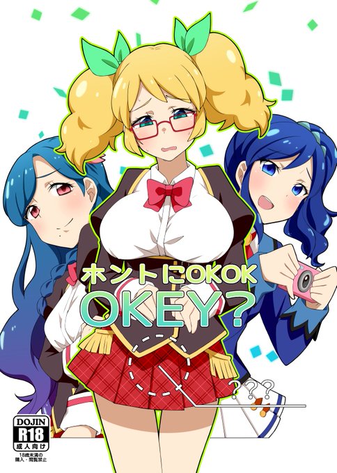 【新刊】ホントにOKOK OKEY?-¥500
【デ45】アトリエコメット 
きいちゃんがそらちゃんとあおい姐さんにいじられる話です
※サンプルのため文字抜き及びグレースケール表示 