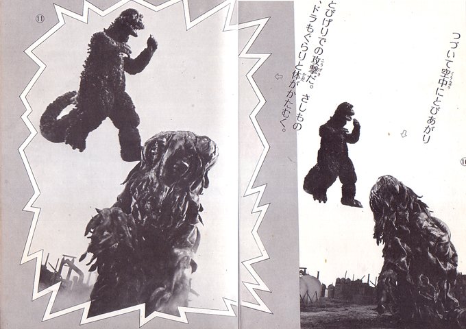 大怪獣 怪人画報 Twitterren 黒崎出版刊 オール怪獣写真図鑑 6 ヘドラページ 2 ヘドラ気持ちわる ゴジラの飛び蹴り かっちょイイ とこの本を見 浮かれて映画館に足を運んだ子供たち トラウマ級の怖さを植え付けられるのであった 大怪獣 怪人画報 Twitterren 黒崎出版刊 オール怪獣写真図鑑 6 ヘドラページ 2 ヘドラ気持ちわる ゴジラの飛び蹴り かっちょイイ とこの本を見 浮かれて映画館に足を運んだ子供たち トラウマ級の怖さを植え付けられるのであった