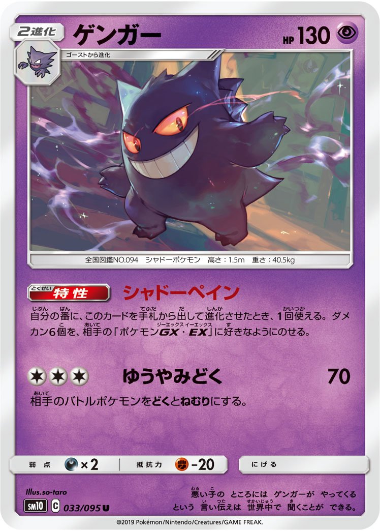 ポケカ速報 ポケモンカード探し 新カード ゲンガー ムウマージ マタドガス サイドン ダブルブレイズ収録 ポケカ ポケモンカード ポケカ速報 ポケモンカード探し 新カード ゲンガー ムウマージ マタドガス サイドン ダブルブレイズ収録 ポケカ ポケモンカード