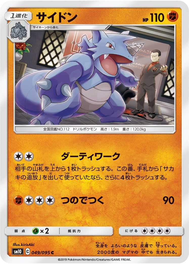 ポケカ速報 ポケモンカード探し 新カード ゲンガー ムウマージ マタドガス サイドン ダブルブレイズ収録 ポケカ ポケモンカード