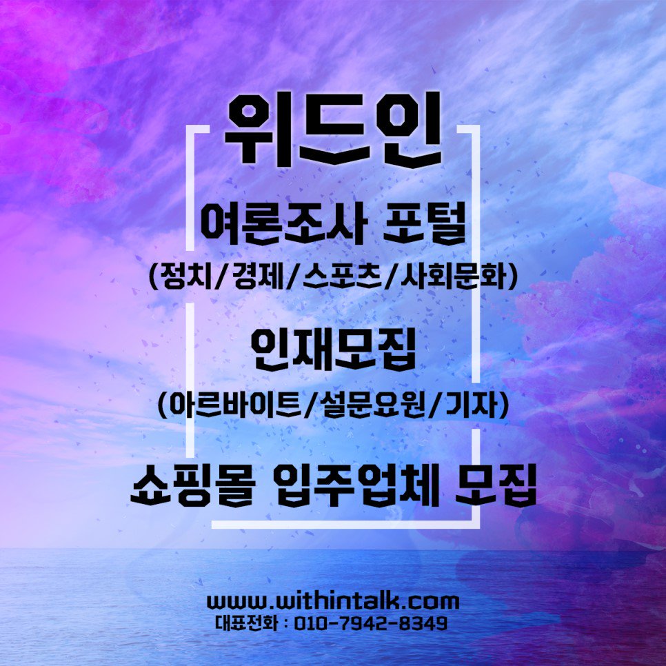 withintalk tweet picture