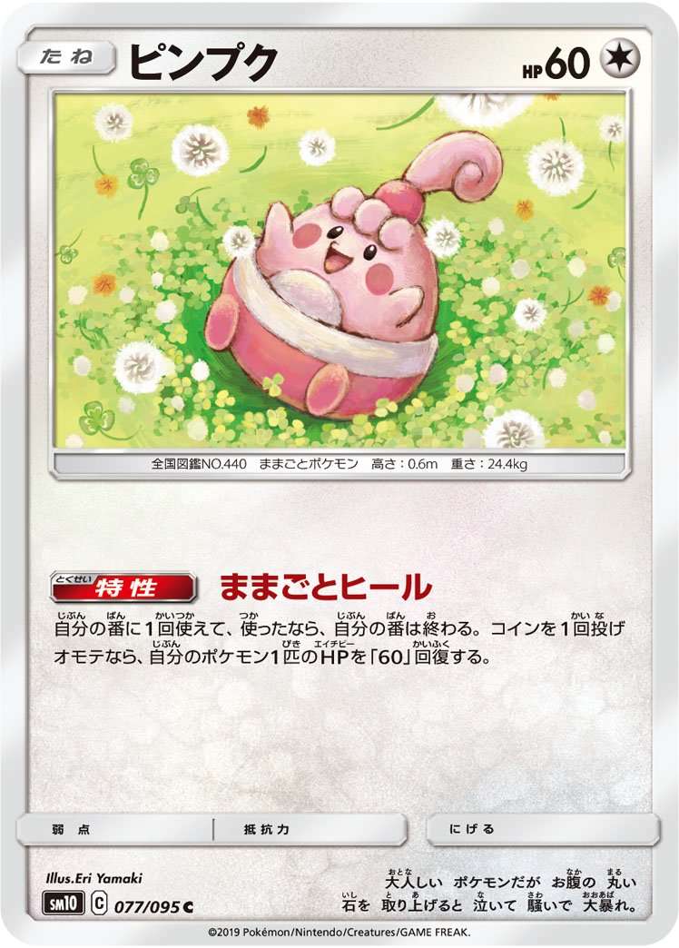 ポケカ速報 ポケモンカード探し Twitterren 新カード ピンプク カビゴン ダブルブレイズ収録 ポケカ ポケモンカード ポケカ速報 ポケモンカード探し Twitterren 新カード ピンプク カビゴン ダブルブレイズ収録 ポケカ ポケモンカード