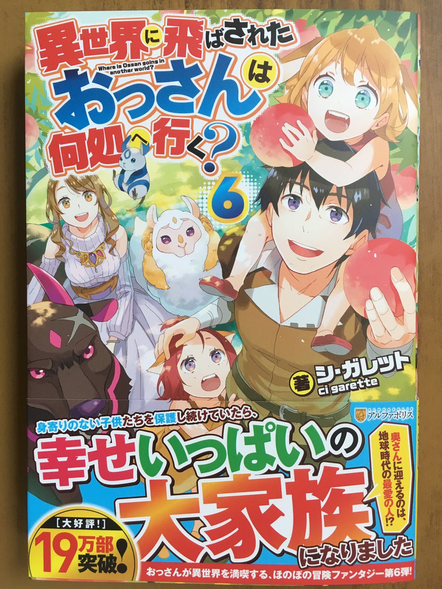緋緋色兼人 万能すぎる創造スキルで異世界を強かに生きる 4巻発売中 Hihi Iro Twitter
