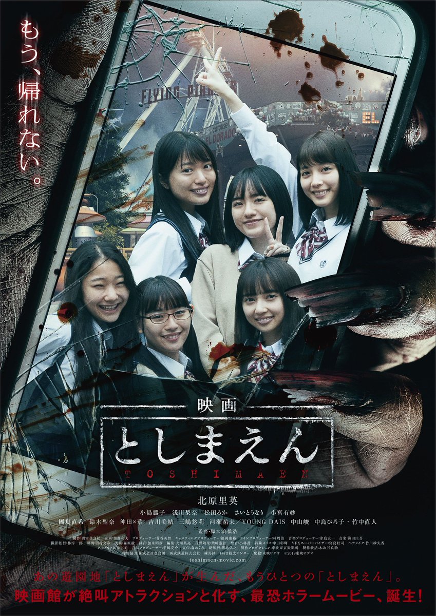 5月10日公開 5月10日公開