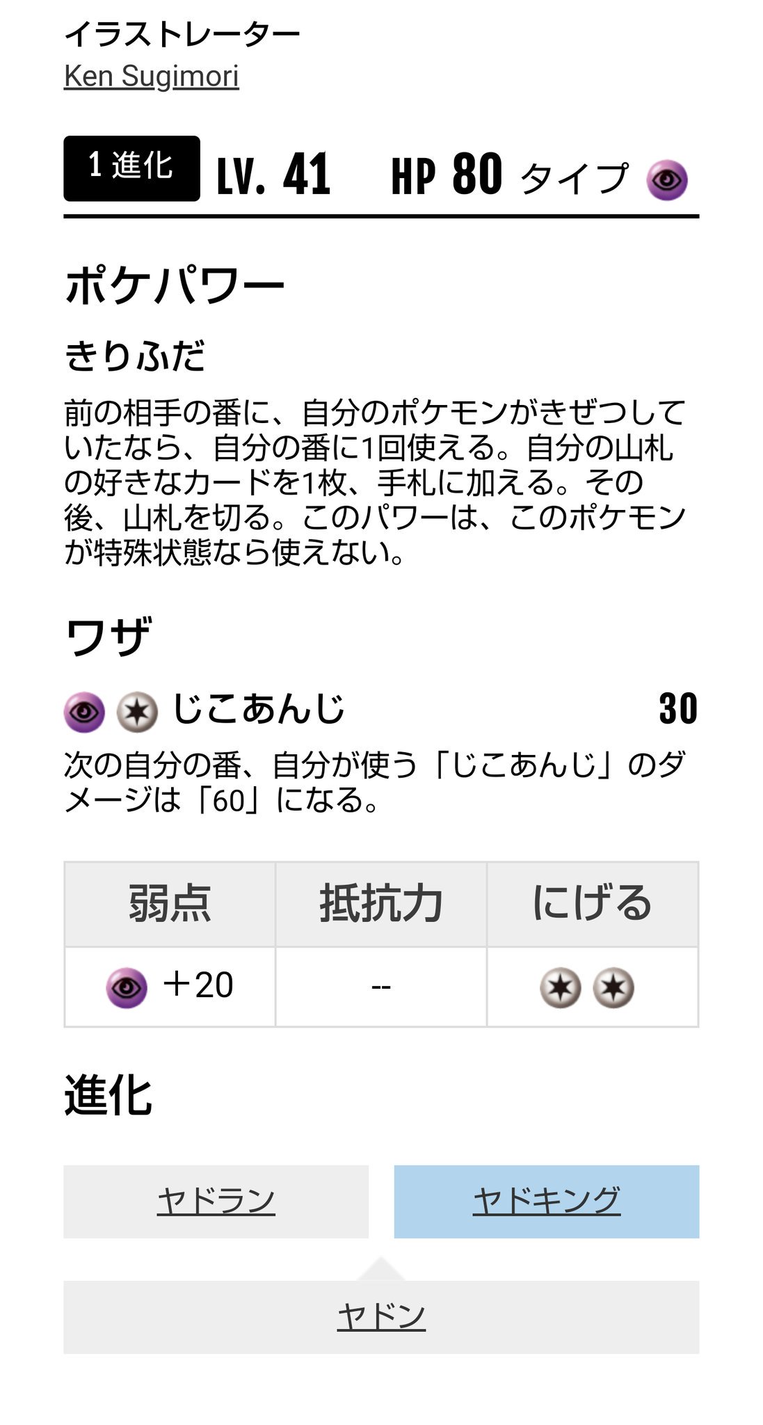 あすからんぶれー ペルシアンgx きりふだヤドキングを思い出した T Co Snuxorcobp Twitter