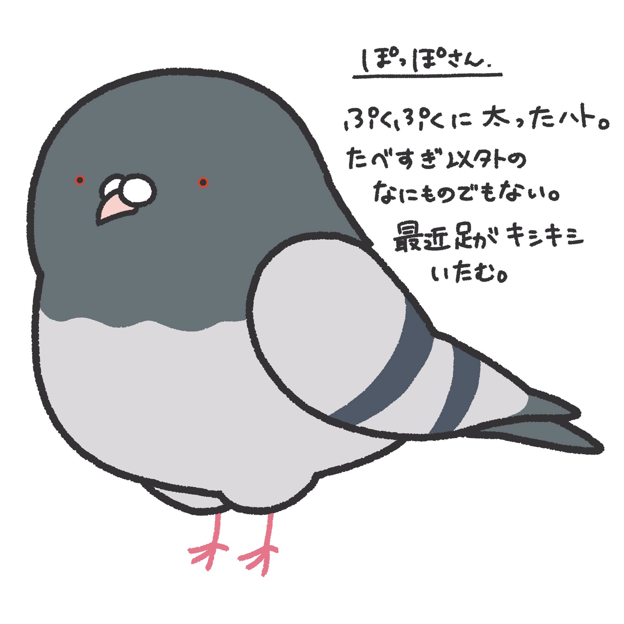 تويتر ちぃ イラストレーター على تويتر ハトのぽっぽさん たべすぎって分かってはいるんだけどね 止まらないんだよね 1日1新キャラクター 12 ハト ぽっちゃり イラスト オリジナルキャラクター T Co Mb4qylxzp2