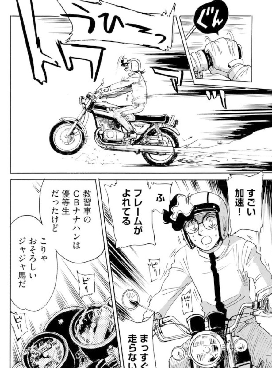 O Xrhsths 宮尾岳 Sto Twitter はい 二度目の人生アニメーター 最新話 更新しています のっけから青春バイク漫画 多田くんのアタマの中は やっと出逢った 未来の妻 と共に 来るべき未来の事でいっぱいだった のだが O Xrhsths 宮尾岳 Sto Twitter はい 二度目の人生アニメーター 最新話 更新しています のっけから青春バイク漫画 多田くんのアタマの中は やっと出逢った 未来の妻 と共に 来るべき未来の事でいっぱいだった のだが