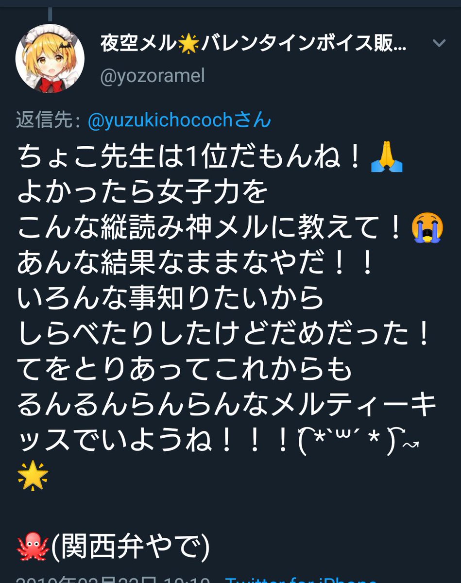 夜空メル ホロライブ1期生 ちょこ先生は1位だもんね よかったら女子力を こんな縦読み神メルに教えて あんな結果なままなやだ いろんな事知りたいから しらべたりしたけどだめだった てをとりあってこれからも るんるんらんらんなメルティー 夜空メル ホロライブ1期生 ちょこ先生は1位だもんね よかったら女子力を こんな縦読み神メルに教えて あんな結果なままなやだ いろんな事知りたいから しらべたりしたけどだめだった てをとりあってこれからも るんるんらんらんなメルティー