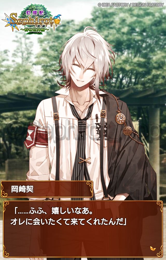 セフィロト岡崎契