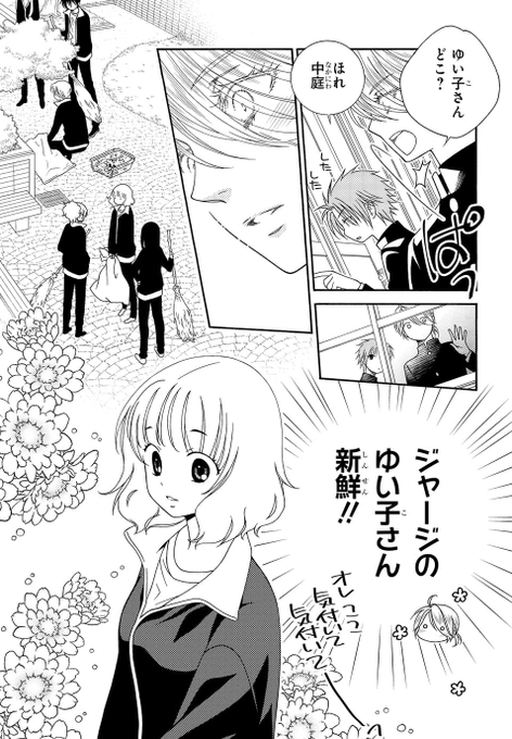 マンガpark を含むマンガ一覧 384ページ ツイコミ 仮