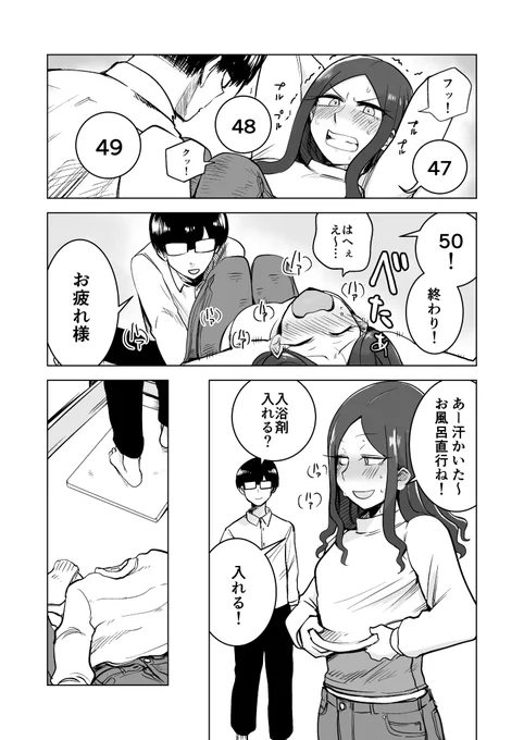 【同棲創作漫画】ここほれ墓穴ちゃん 三歩進んで二歩下がる編 