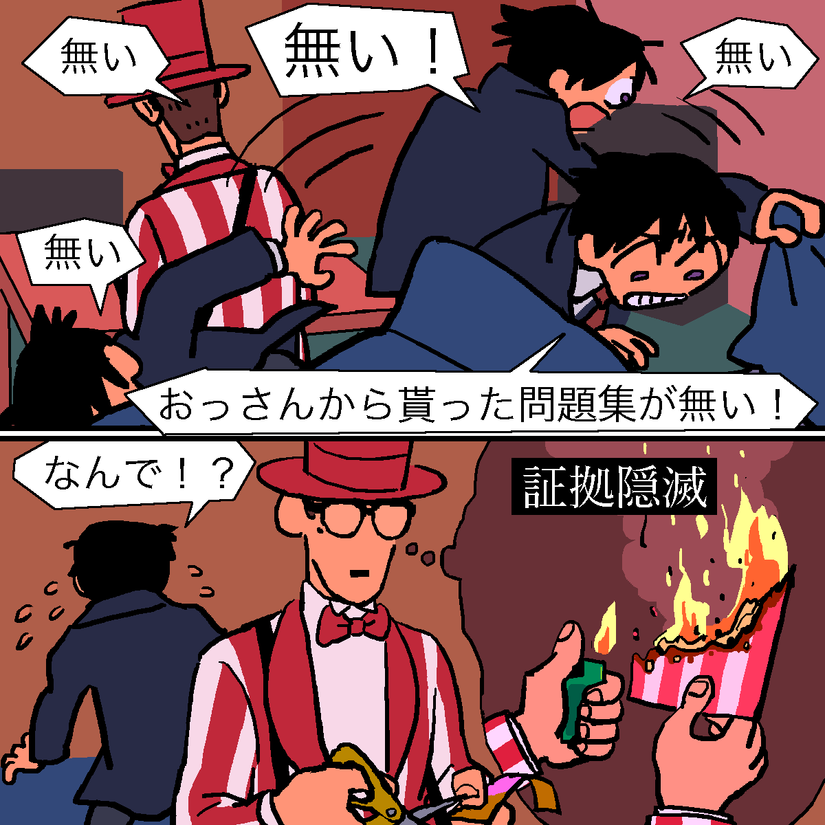 クっさん のtwitter漫画作品 人気順 クっさん のtwitter漫画作品 人気順