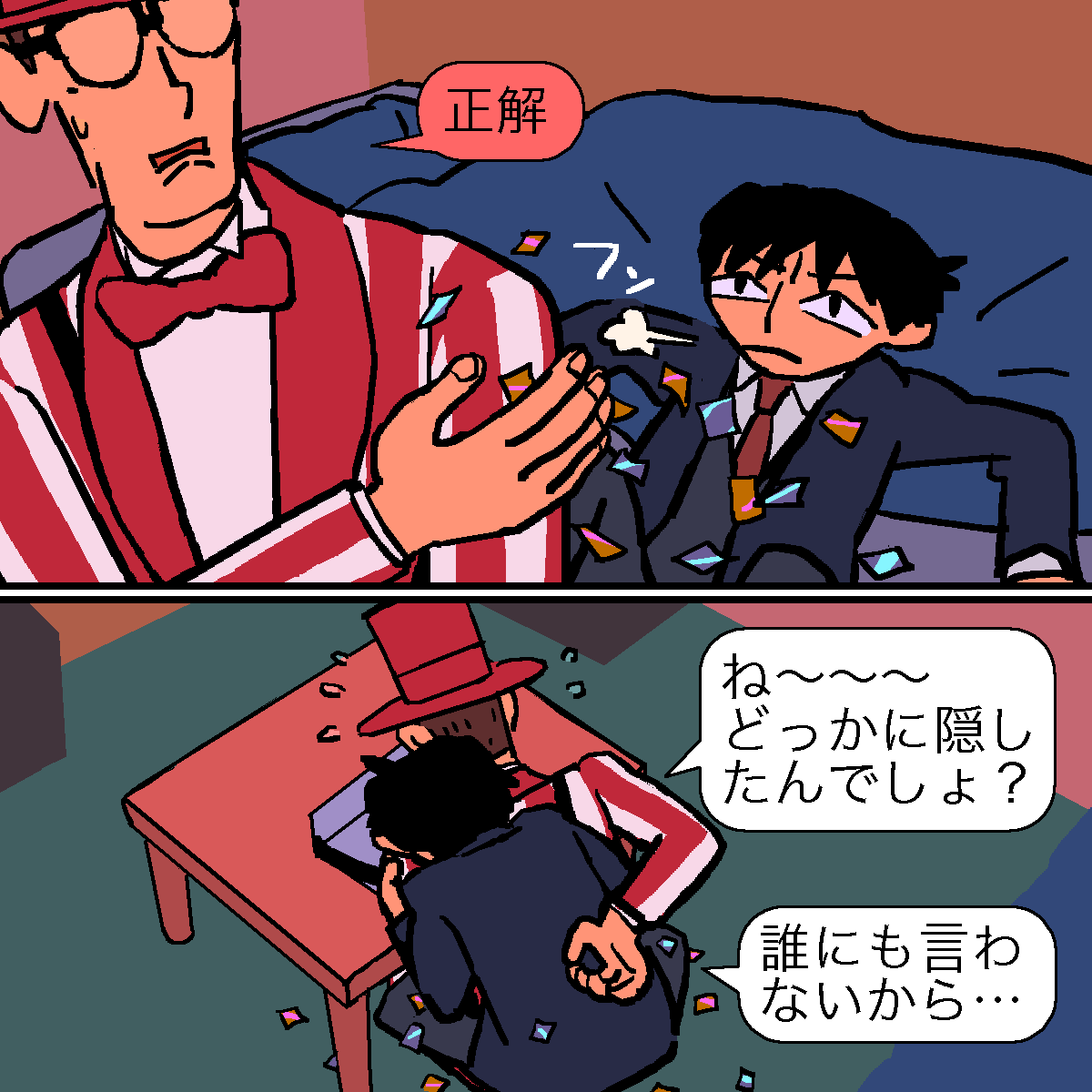 これはオマケ。出てくるクイズは2010年の全国高等学校クイズ選手権で実際に出題された問題です。
#クっさん 
