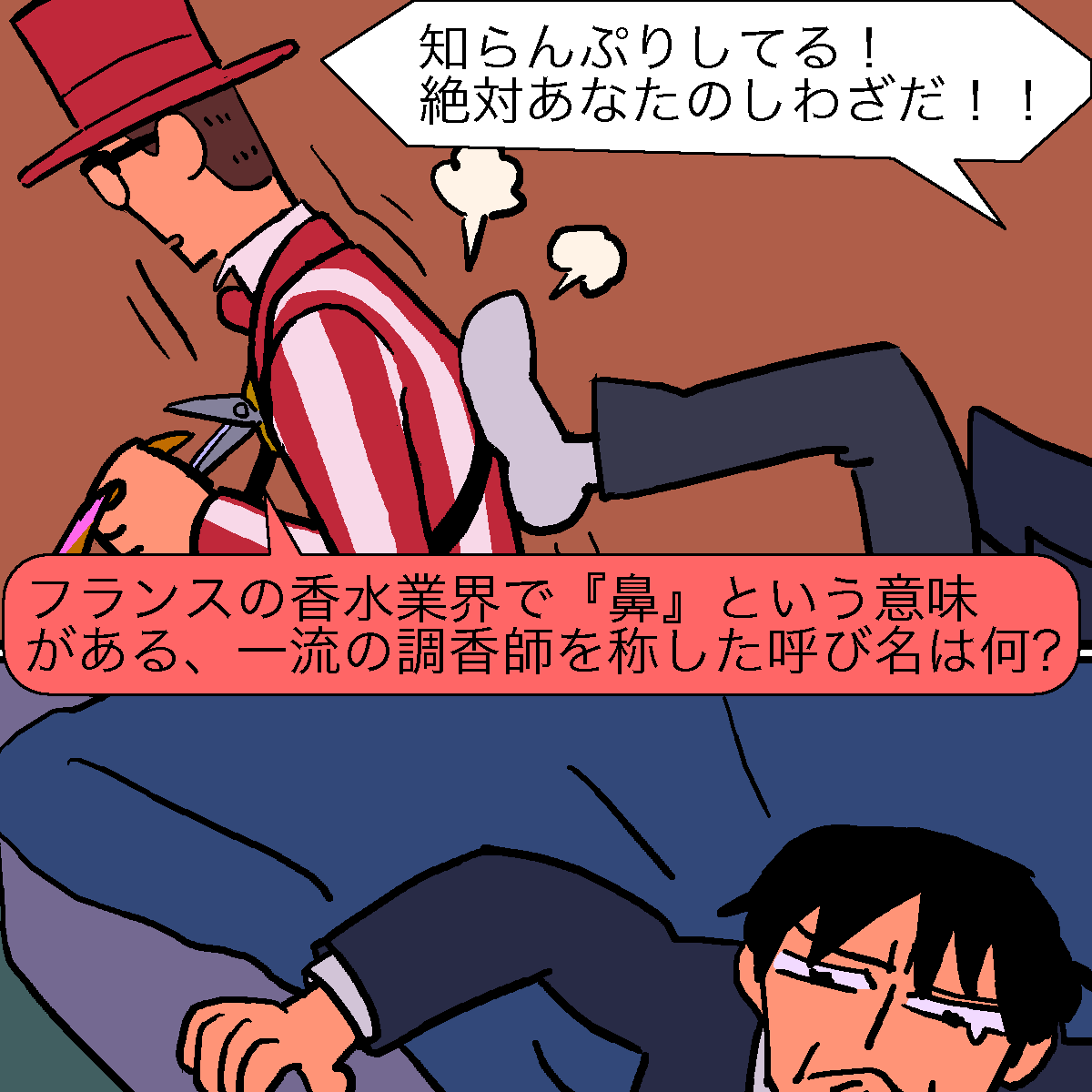 これはオマケ。出てくるクイズは2010年の全国高等学校クイズ選手権で実際に出題された問題です。
#クっさん 