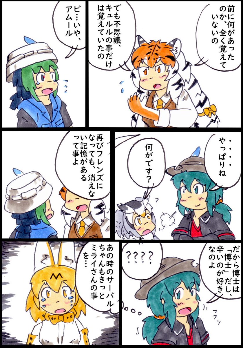 Twoucan けものフレンズ2考察班 の注目ツイート イラスト マンガ