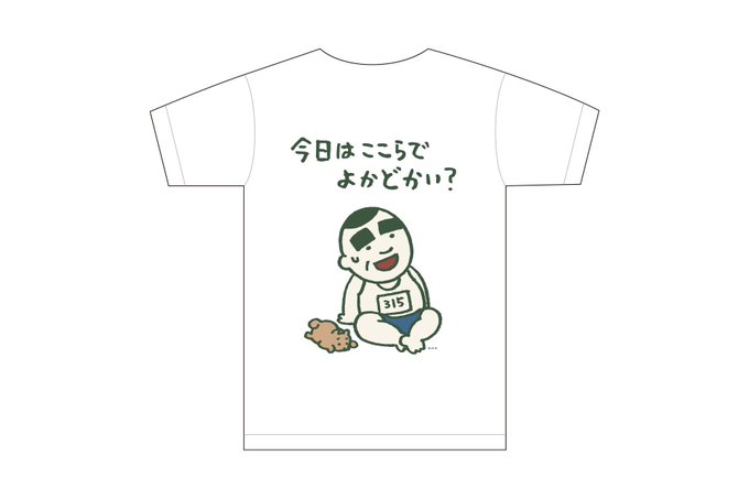 西郷どんのtwitterイラスト検索結果 西郷どんのtwitterイラスト検索結果