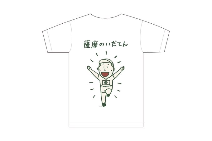 西郷どんのtwitterイラスト検索結果 西郷どんのtwitterイラスト検索結果
