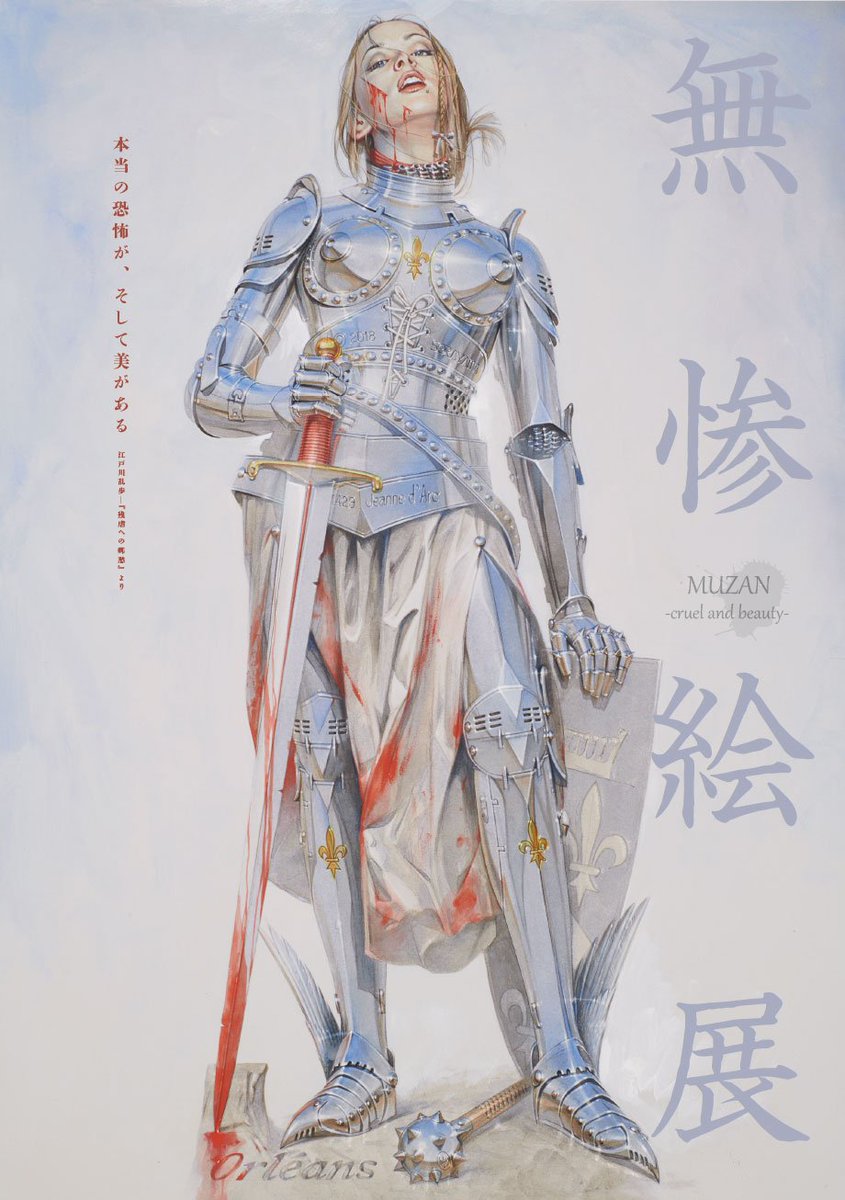 ヴァニラ画廊 現在 ヴァニラ画廊では無惨絵展を開催中です メインビジュアルのジャンヌダルクを描かれた 空山基 さんの原画 プリント作品等多数展示中です また 同じく銀座にあるcafe Bar 十誡 Zikkai では空山基さんの立体作品も常設中 鑑賞 ヴァニラ画廊 現在 ヴァニラ画廊では無惨絵展を開催中です メインビジュアルのジャンヌダルクを描かれた 空山基 さんの原画 プリント作品等多数展示中です また 同じく銀座にあるcafe Bar 十誡 Zikkai では空山基さんの立体作品も常設中 鑑賞