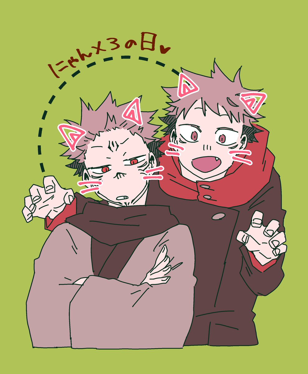 2.22!2枚目はオマケのすくにゃん 