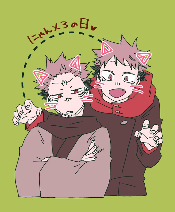 2.22!2枚目はオマケのすくにゃん 
