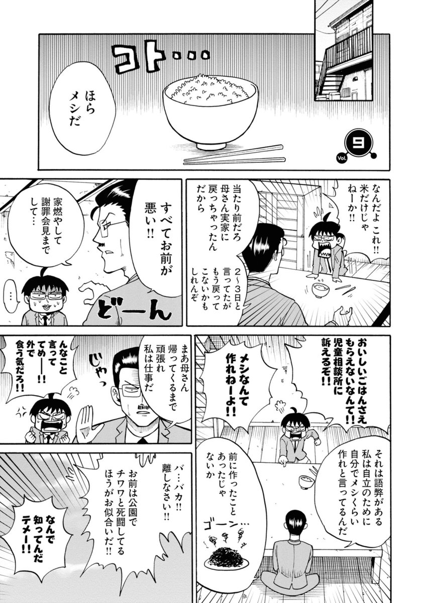 【漫画】ただいま発売中の
「ヘルドクターくられの科学はすべてを解決する!!」②より
好評だった料理回を公開しちゃうぞ！ 