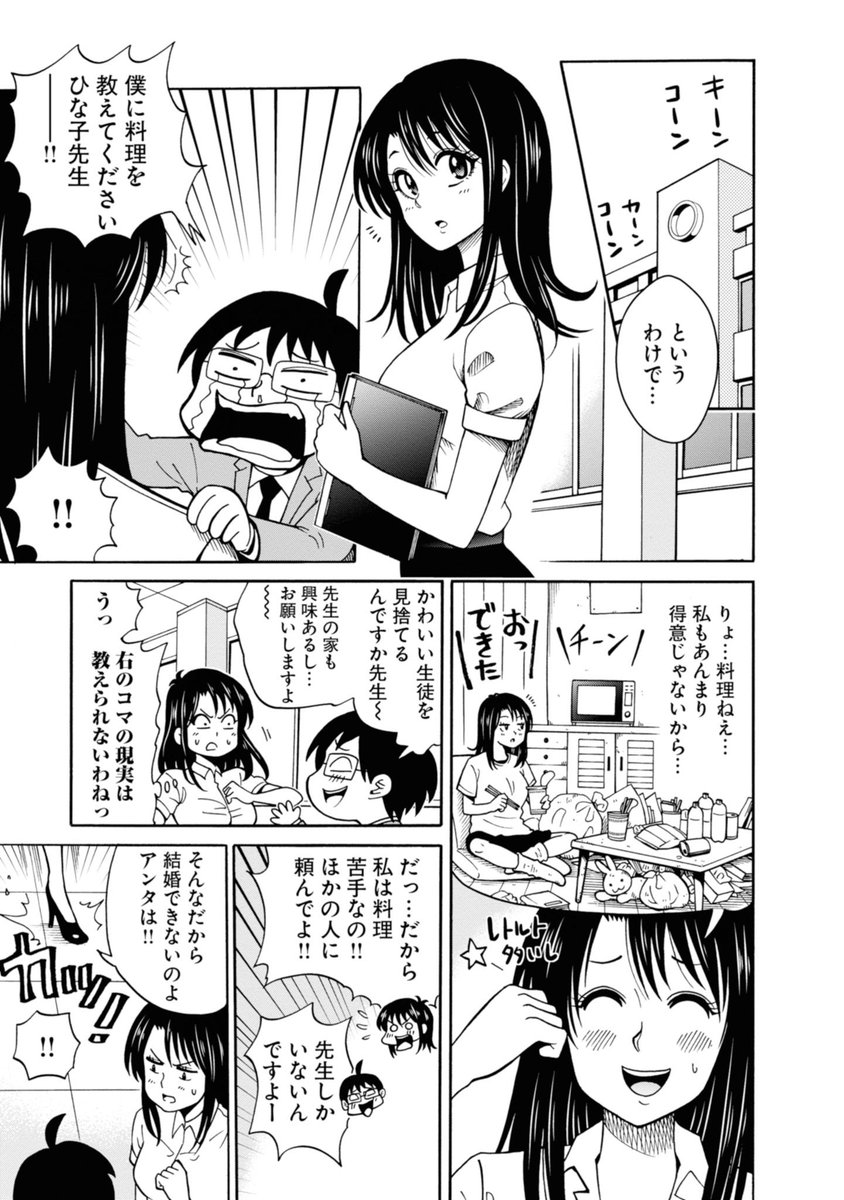 【漫画】ただいま発売中の
「ヘルドクターくられの科学はすべてを解決する!!」②より
好評だった料理回を公開しちゃうぞ！ 