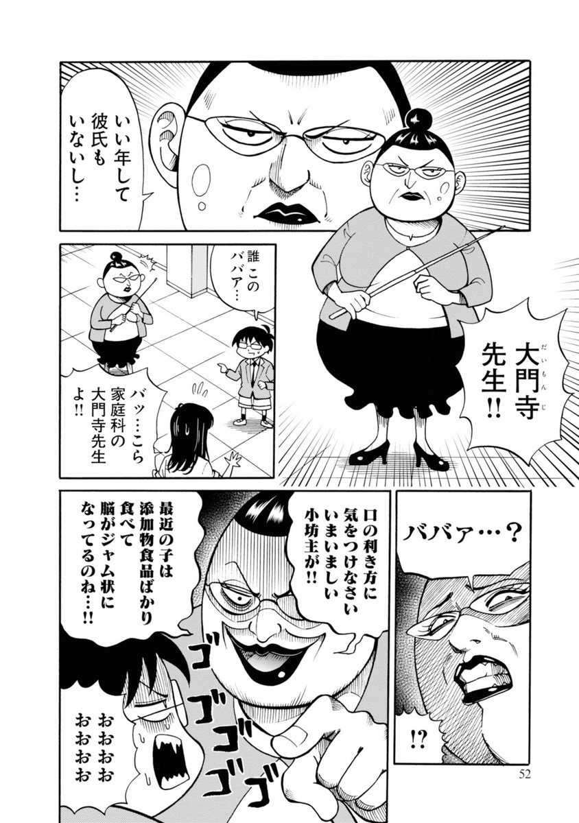 【漫画】ただいま発売中の
「ヘルドクターくられの科学はすべてを解決する!!」②より
好評だった料理回を公開しちゃうぞ！ 