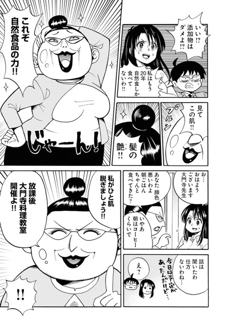 の主役は我々だ 我々マガジン7 1 木 14時 会員先行通販 Oowareware1945 さんのマンガ一覧 ツイコミ 仮