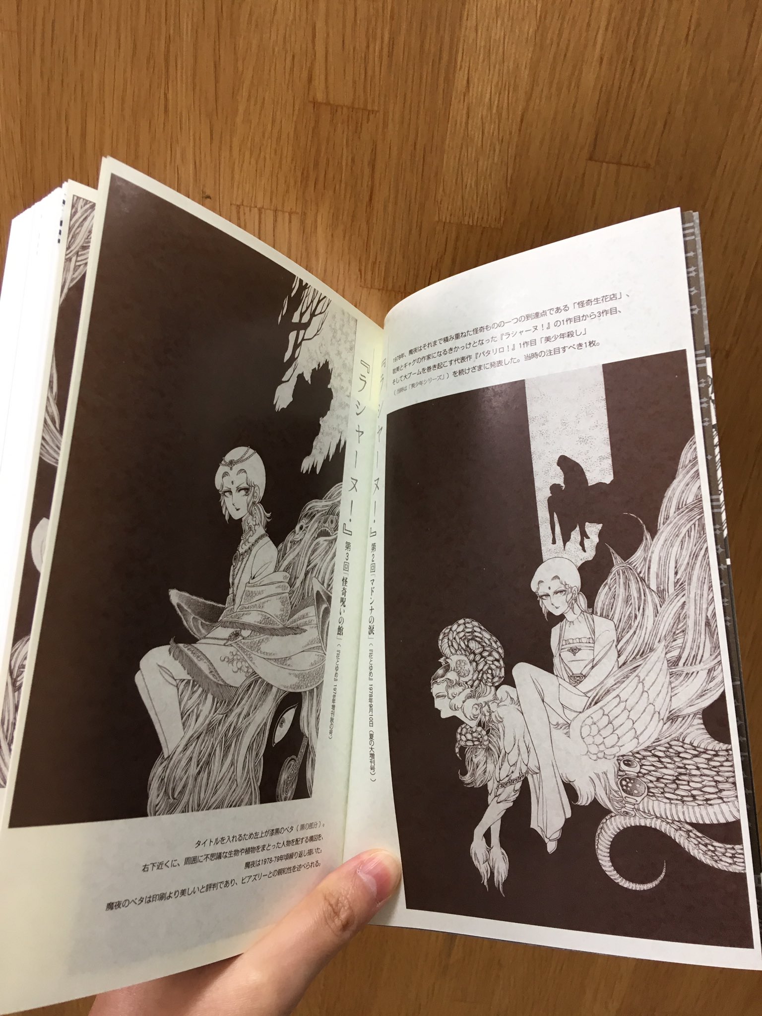 ジュンク堂書店池袋本店 雑誌担当 好評発売中 ユリイカ 3月臨時増刊号 総特集 魔夜峰央 永遠の28歳 漫画家魔夜峰央 昨年11月に パタリロ 第100巻が発売 翔んで埼玉 が映画化されるなど 1973年のデビューから現在まで目の離せない人
