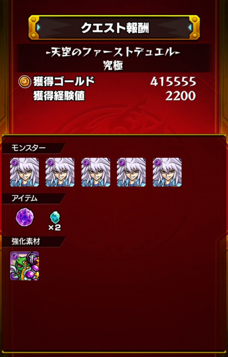 ドロップ率 ドロップ率