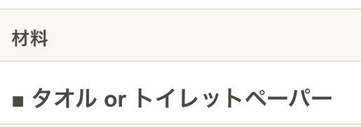 【自尊心レシピ】

バタバタしてて
昼前になってしまった?笑

『公共トイレの洗面所を綺麗にする』

自尊心や自己肯定感を高める
#自尊心レシピ です！

これから
毎日

一日三食‼️
レシピを発信していきます！… 