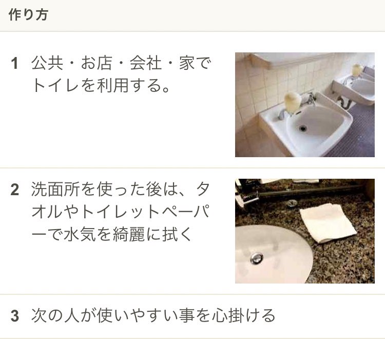 【自尊心レシピ】

バタバタしてて
昼前になってしまった?笑

『公共トイレの洗面所を綺麗にする』

自尊心や自己肯定感を高める
#自尊心レシピ です！

これから
毎日

一日三食‼️
レシピを発信していきます！… 