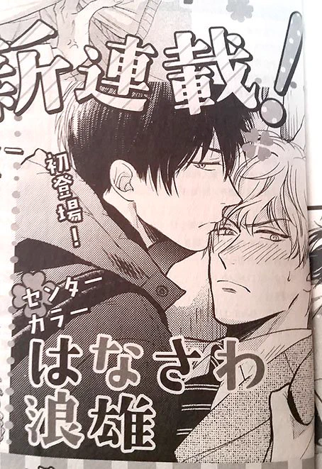 本日発売の4月号に予告を掲載していただいてますが、4/22発売のDaria 6月号から新連載が始まります😊 大学生✕社会人です。また近くなったら改めてお知らせしますのでよろしくお願いします🙏✨ 